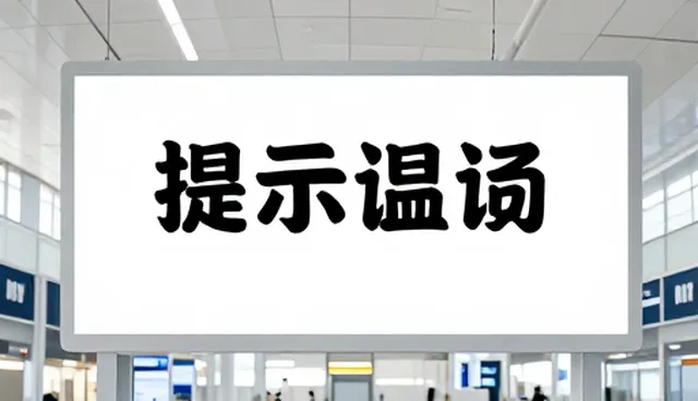 prompt交易公众号文章：如何正确理解适用情况