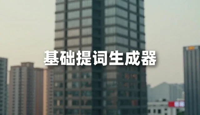 ai提示词交易怎么积累口碑：澄清常见误区