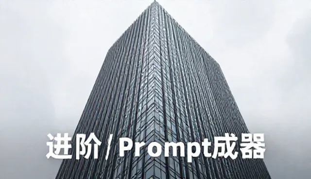 提示词交易卡点的检查要点与解决建议