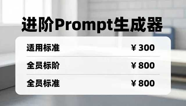 prompt交易科普视频使用技巧与常见问题解析